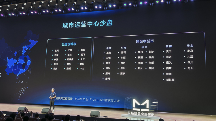 全屋智能还能怎么进化？天猫精灵说想要做到时刻都懂你！-第14张图片-科技快讯
