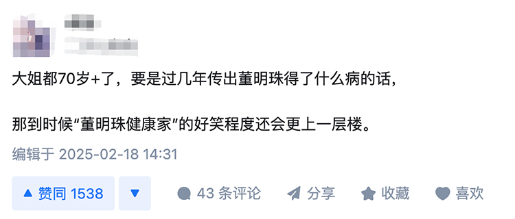 董明珠健康家公众号更名格力好物指南 一年半内第三次调整-第4张图片-科技快讯