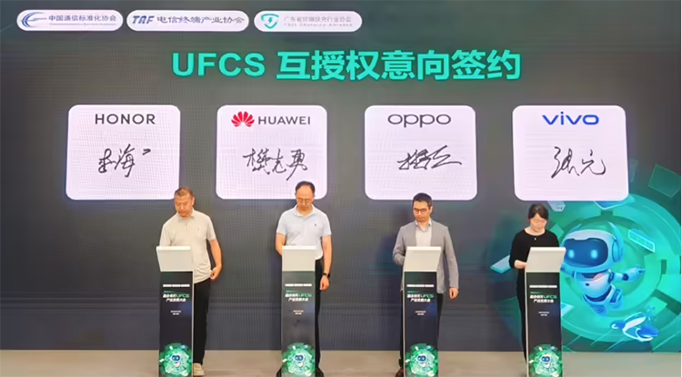 手机快充或将没有烦恼，荣耀、华为、OPPO、vivo互相授权-第2张图片-科技快讯