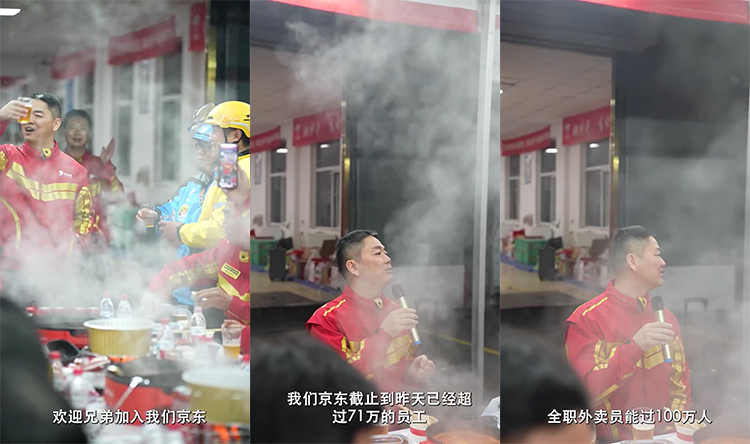 刘强东请外卖员吃火锅，当场欢迎美团、饿了么员工加入京东外卖-第3张图片-科技快讯