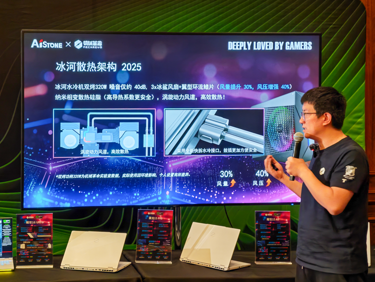 机械革命举办新品发布会：全新硬件带来极致游戏体验-第5张图片-科技快讯