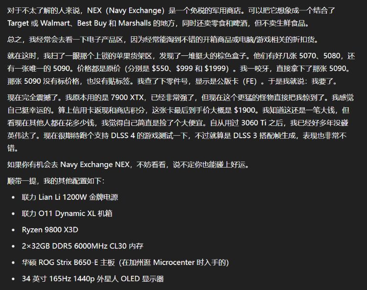 美军福利曝光：海军商店低价供应英伟达RTX 5090公版显卡-第2张图片-科技快讯