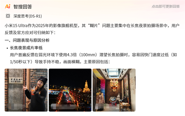 小米平庸，vivo激进，OPPO捡漏？锐评国产三大Ultra旗舰-第4张图片-科技快讯