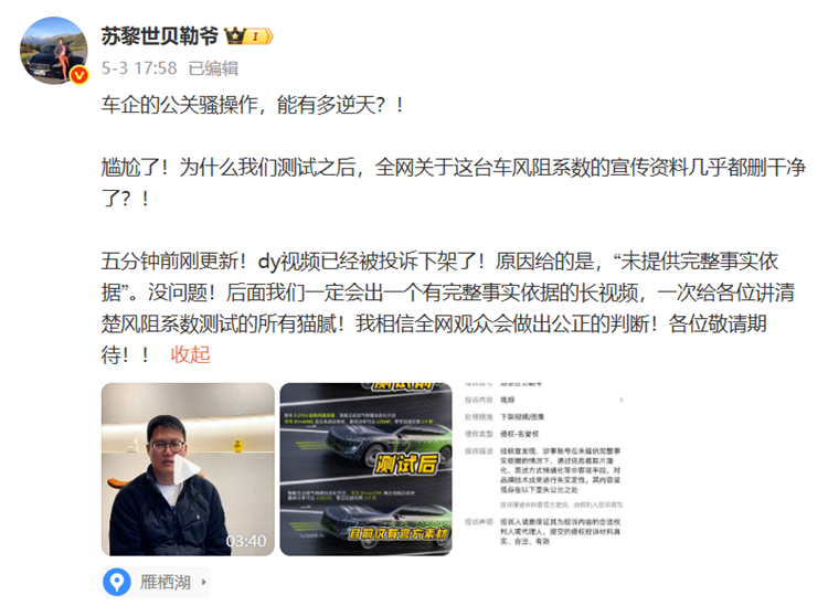 转发不安好心？阿维塔邀请马斯克参加阿维塔12风阻测试-第3张图片-科技快讯