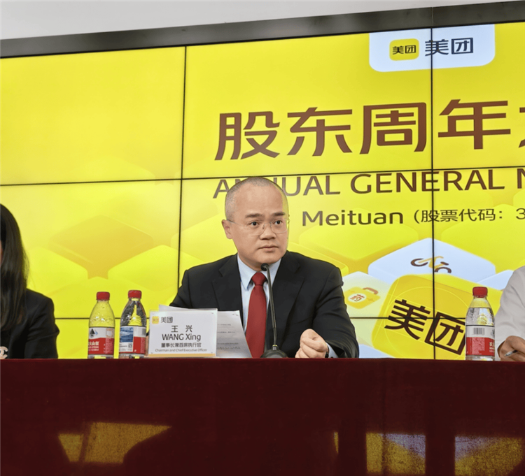 美团股东大会上80%差评引争议 王兴读稿回应遭现场质疑-第1张图片-科技快讯