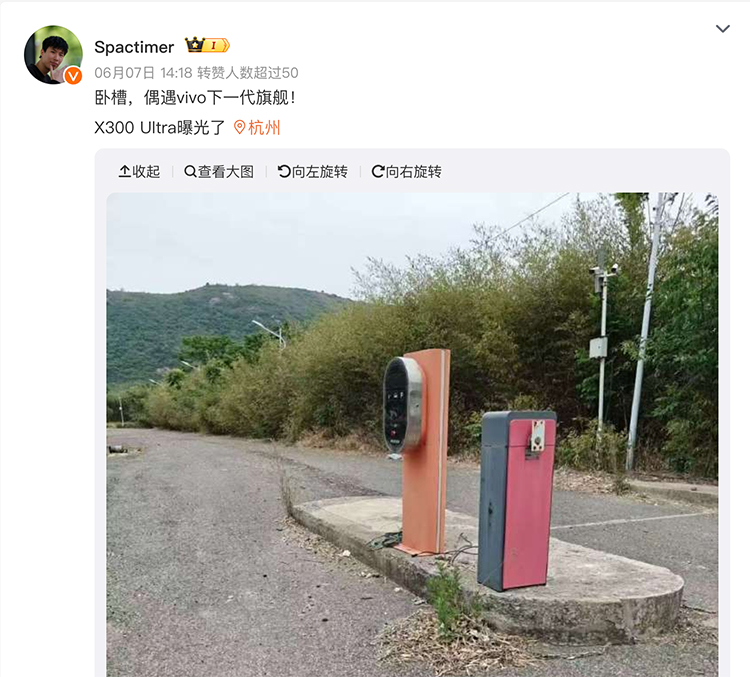 vivo X300 Ultra或将首发索尼独家连续光学变焦技术引爆市场-第3张图片-科技快讯