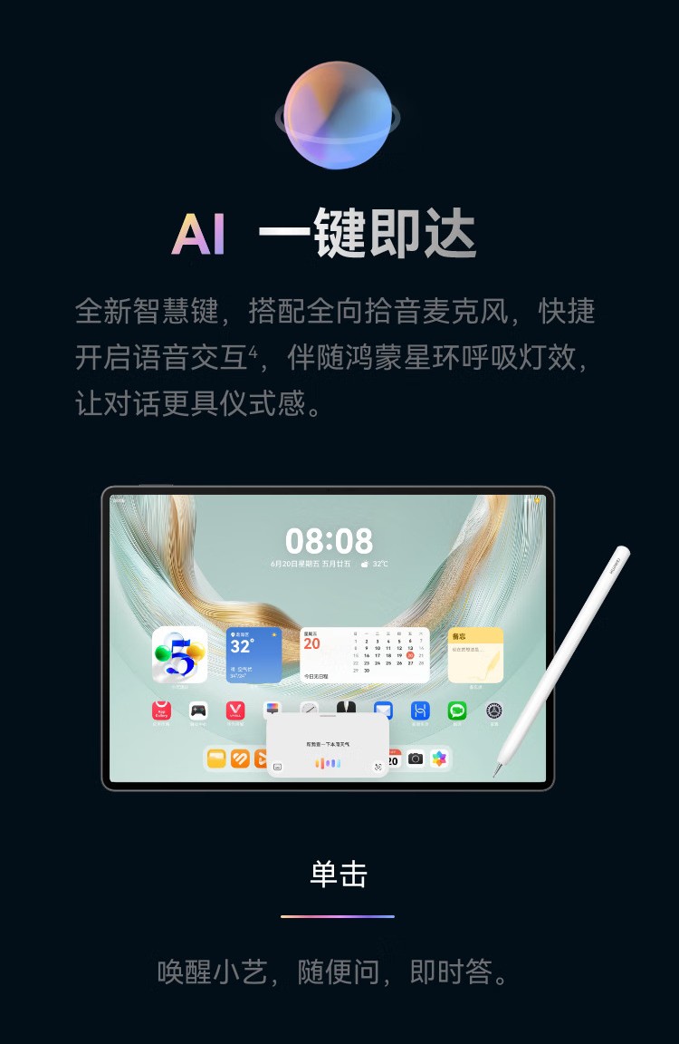 华为M-Pencil Pro旗舰手写笔发布 16384级压感炫彩灯效惊艳亮相-第3张图片-科技快讯