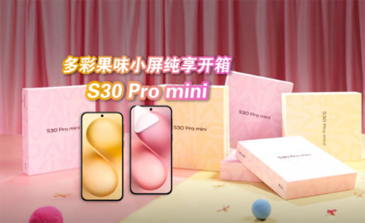6.31英寸屏幕+6500mAh电池，vivo S30 Pro mini小屏手机颇有看头-第1张图片-科技快讯