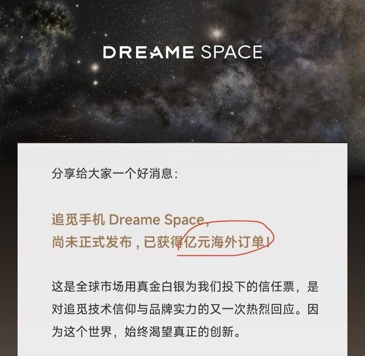 追觅科技千人 *** 计划启动 清华毕业生优先 目标超越华为-第5张图片-科技快讯