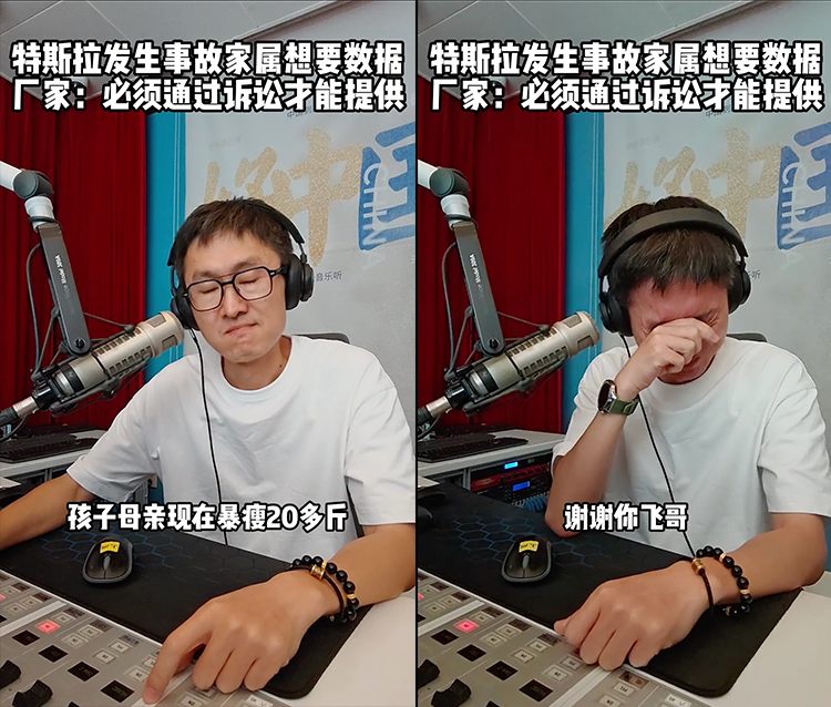 特斯拉事故家属数据纠纷：法律与人情的边界之争-第3张图片-科技快讯