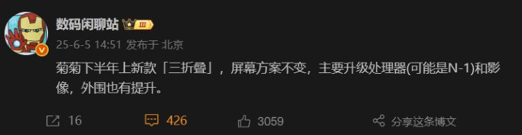 华为三星三折叠手机对决 谁将称霸下半年折叠屏市场-第2张图片-科技快讯