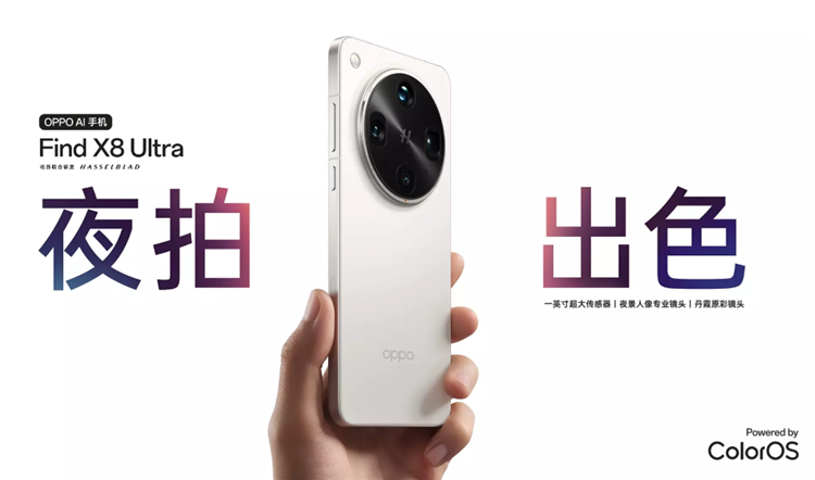小米平庸，vivo激进，OPPO捡漏？锐评国产三大Ultra旗舰-第11张图片-科技快讯