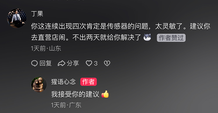 特斯拉车主 *** ：多次维修后行人保护系统仍无故触发-第6张图片-科技快讯