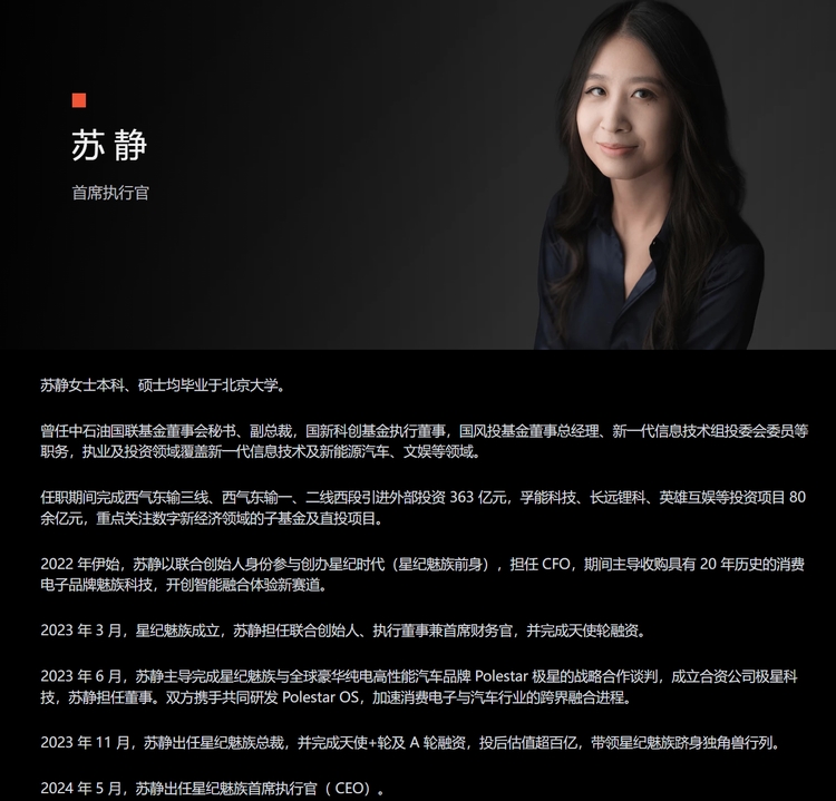 魅族微信公众号更名复活赛胜利 正式回归原名删除星纪-第4张图片-科技快讯