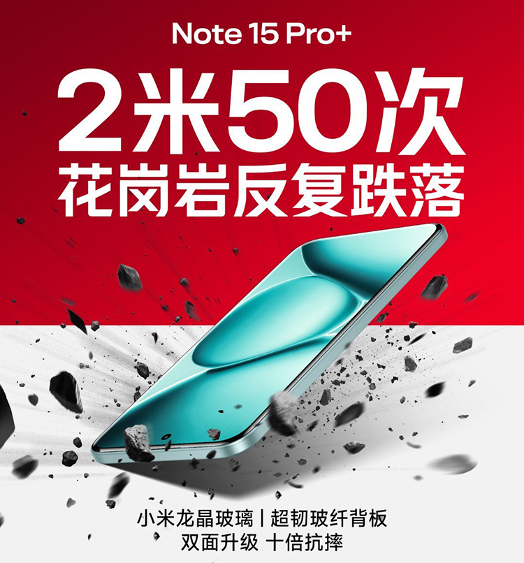 Redmi Note 15 Pro系列预热 卢伟冰王腾发布铁锤砸手机测试视频-第6张图片-科技快讯