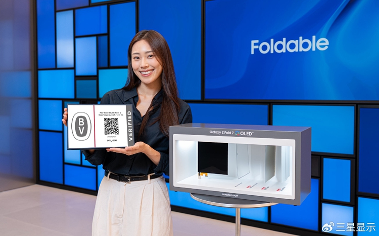 三星新一代可折叠OLED屏幕通过权威耐用性测试 寿命提升2.5倍-第3张图片-科技快讯