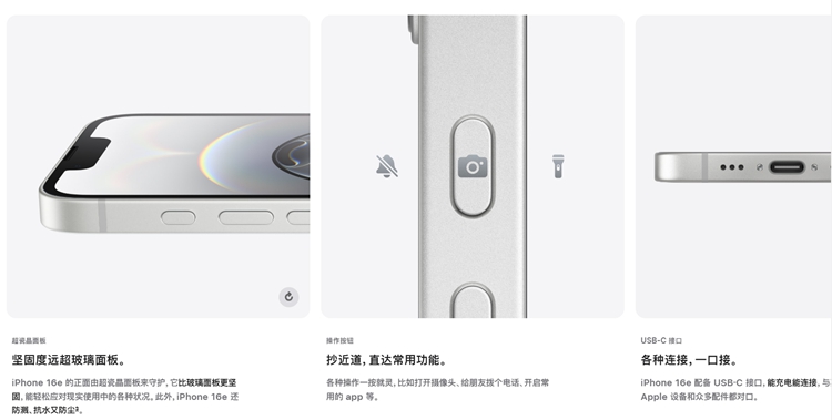 库克真的是一个人才！官网在售更便宜iPhone 16e来了，再现精准刀法-第9张图片-科技快讯