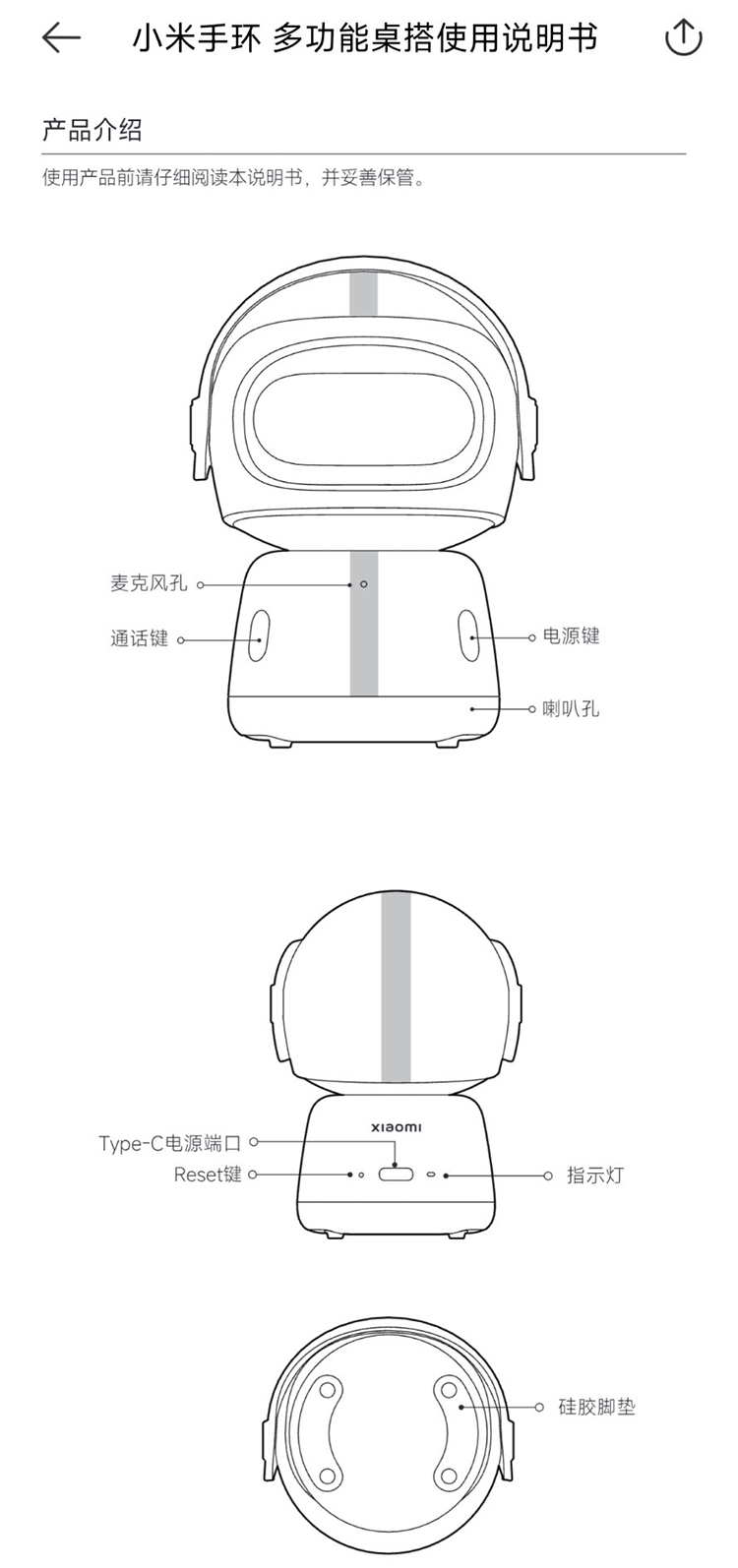小米手环变身智能音箱 多功能桌搭设计惊艳亮相-第2张图片-科技快讯
