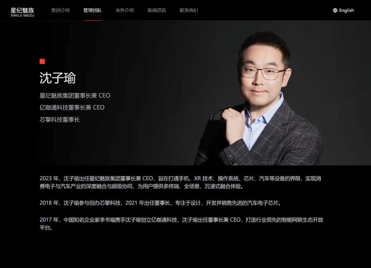 魅族微信公众号更名复活赛胜利 正式回归原名删除星纪-第5张图片-科技快讯