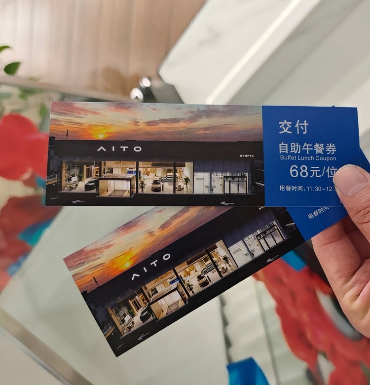鸿蒙智行升级鸿蒙大酒店 车主享免费充电洗车餐饮服务-第3张图片-科技快讯
