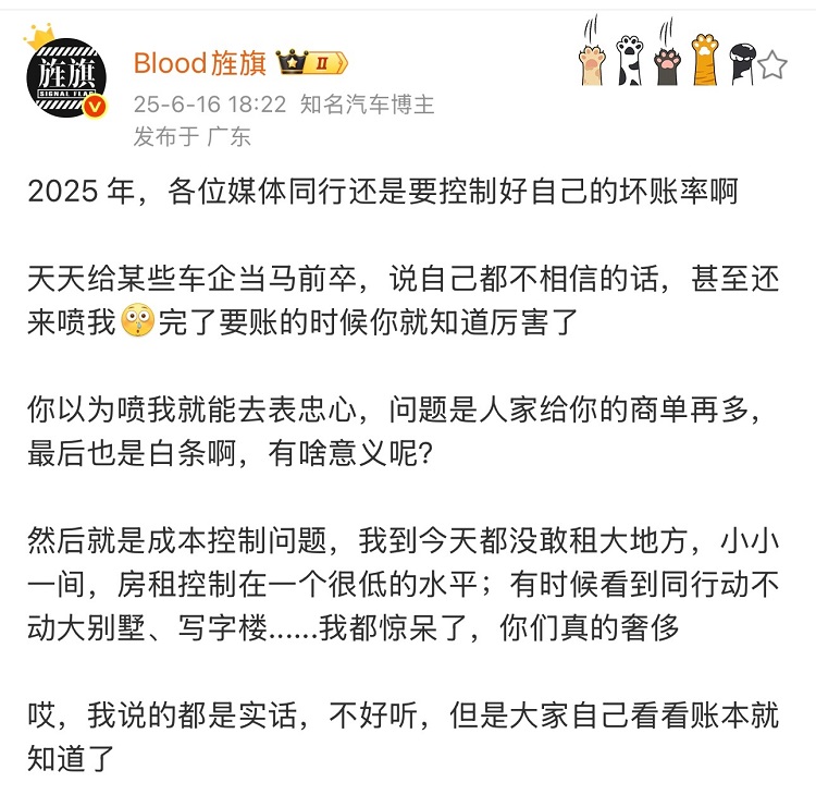 车圈大V自曝4000万坏账 车评人集体遭遇回款危机-第2张图片-科技快讯