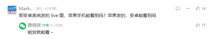 别再羡慕iPhone了！微信宣布，安卓朋友圈可发实况照片了！-第5张图片-科技快讯