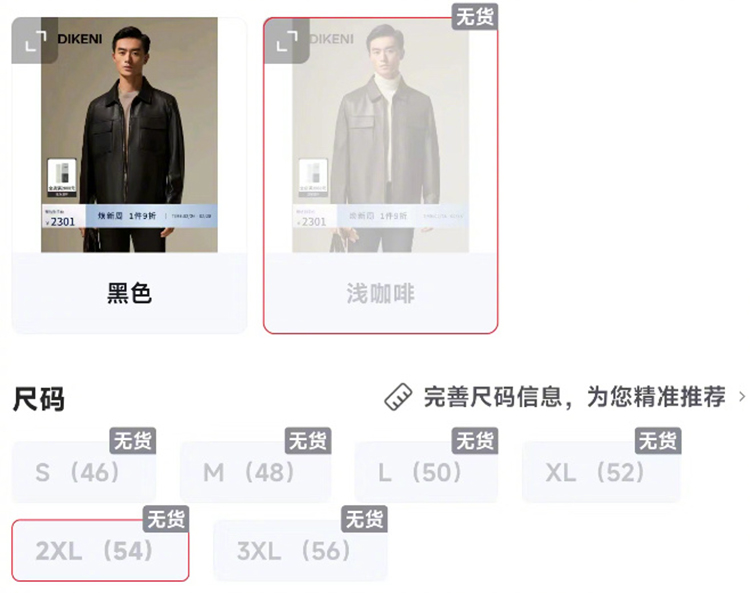 小米SU7 Ultra让众人疯狂，甚至连雷军同款夹克和汽车周边杯子都卖空了-第2张图片-科技快讯