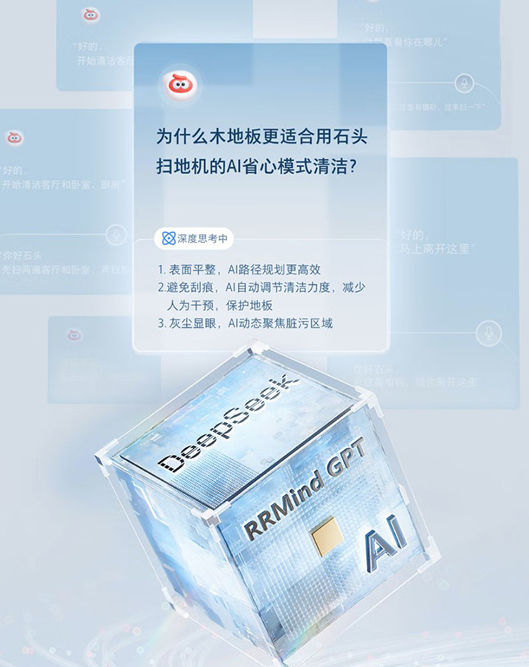 至薄7.98cm还支持底盘升降，石头P20 Ultra全面覆盖家庭扫拖任务-第7张图片-科技快讯
