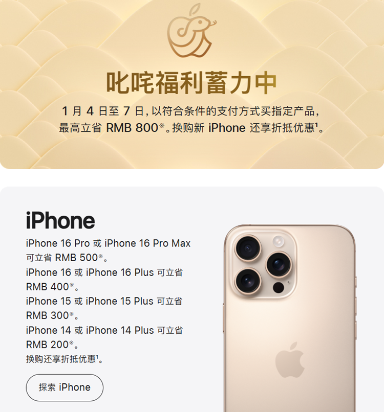 卖不动了？苹果官网降价至高800元！李楠锐评：调价之前最后的挣扎！-第2张图片-科技快讯