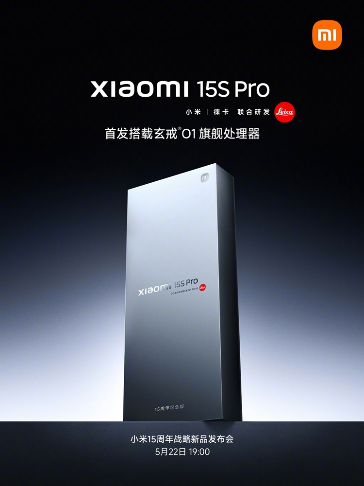 自研与三方处理器全都要：小米16将搭载骁龙8 Elite 2-第3张图片-科技快讯