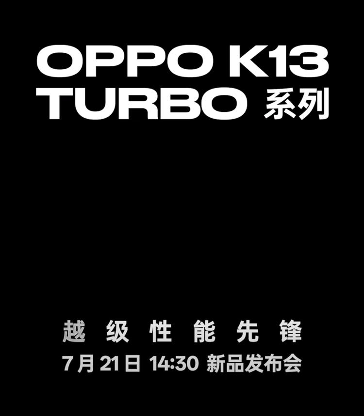 OPPO新机内置风扇提升游戏散热性能 手机散热技术再升级-第1张图片-科技快讯