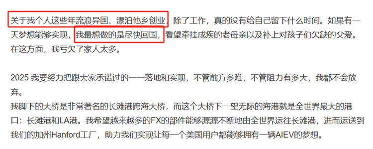10亿美金烧光车没交付！贾跃亭：FF被恶霸黑帮控制2年，想尽快回国-第4张图片-科技快讯