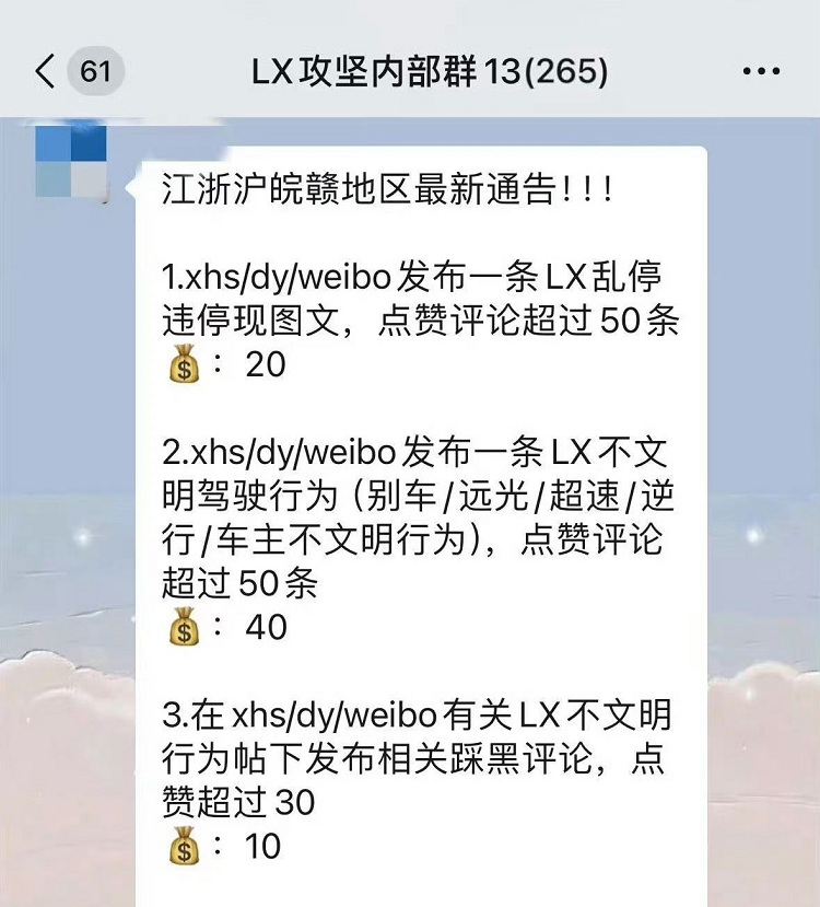 理想汽车遭遇水军抹黑？行业黑幕曝光引热议-第1张图片-科技快讯