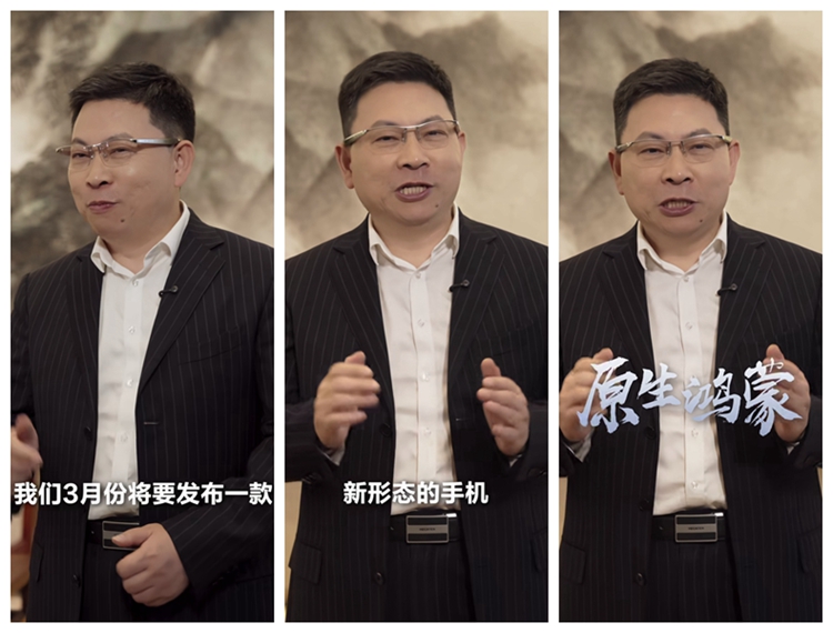 再憋大招！余承东爆料3月将发布，为原生鸿蒙而生、华为新形态手机！-第1张图片-科技快讯