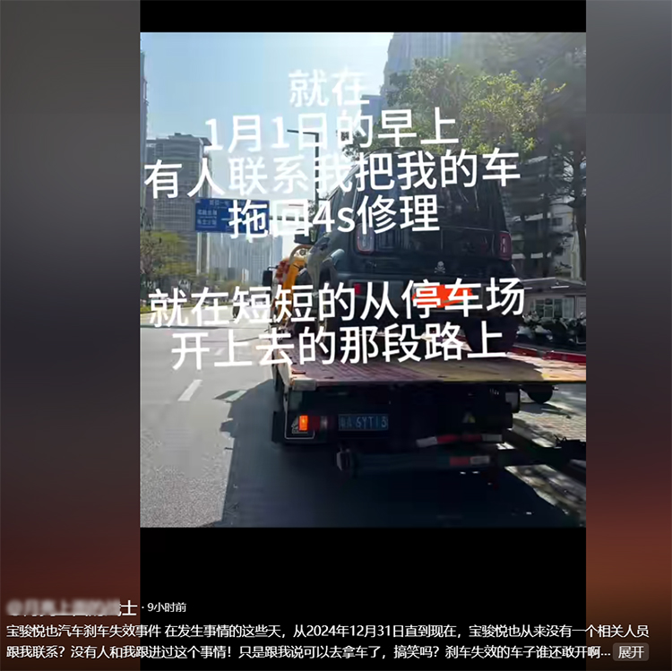 宝骏回应悦也批量刹车失灵问题：小部分出现制动偏硬，问题已解决-第2张图片-科技快讯