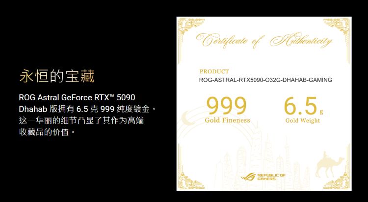 华硕推出全新RTX 5080黄金显卡 即将全球上市-第2张图片-科技快讯
