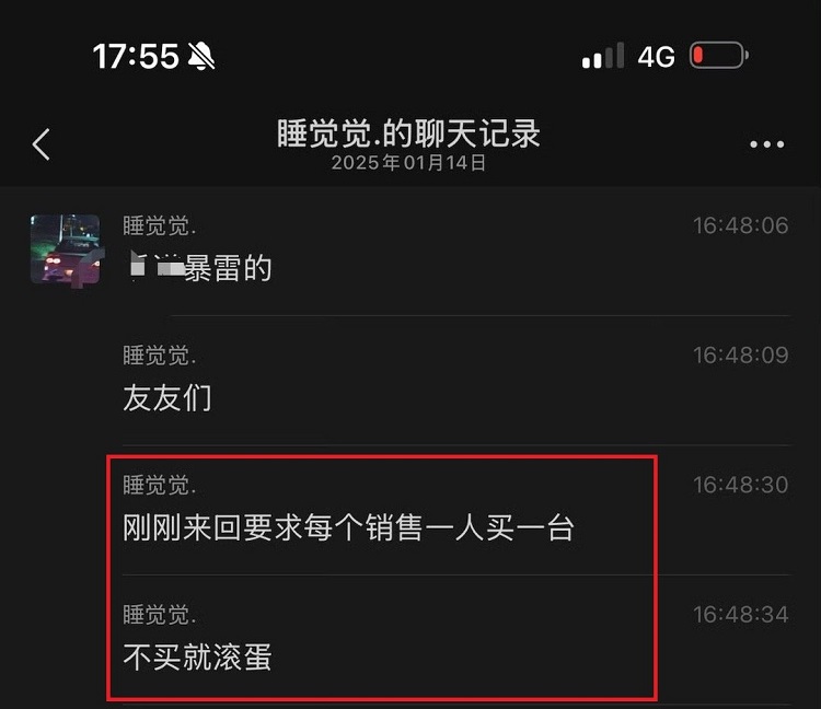 强迫员工购车，不买就开除？乐道高管辟谣-第1张图片-科技快讯