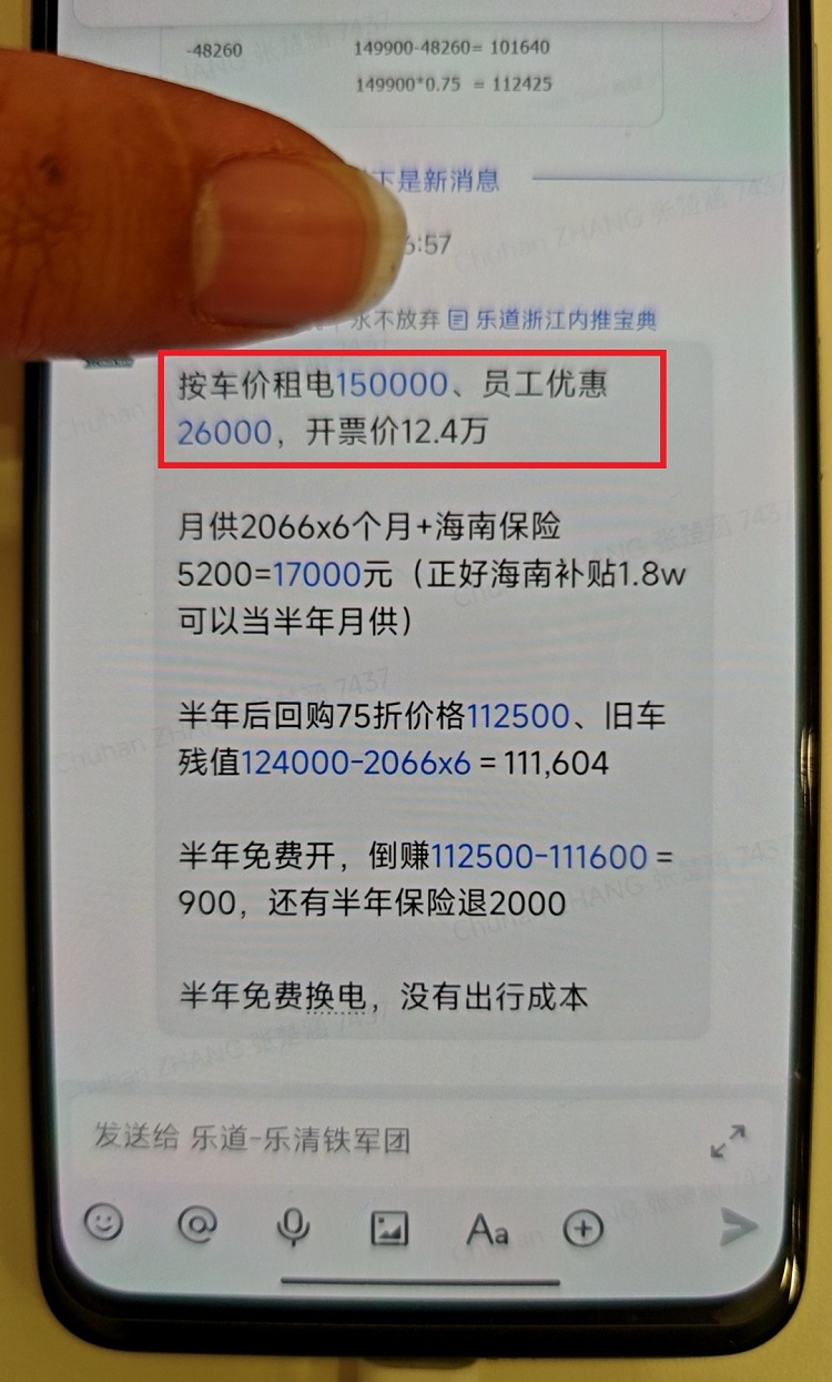 强迫员工购车，不买就开除？乐道高管辟谣-第2张图片-科技快讯