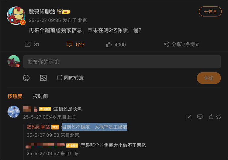牙膏挤爆？！曝苹果为iPhone测试2亿像素相机传感器，可能用在主摄-第1张图片-科技快讯