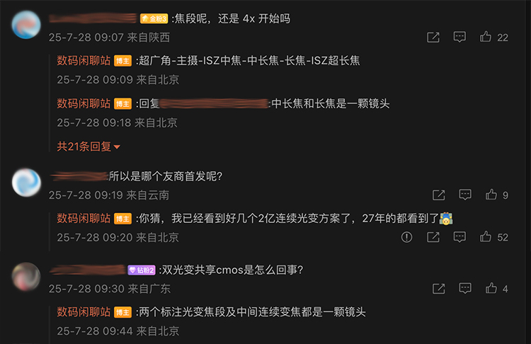 小米16 Ultra或支持连续光变 下一代新机爆料曝光-第3张图片-科技快讯