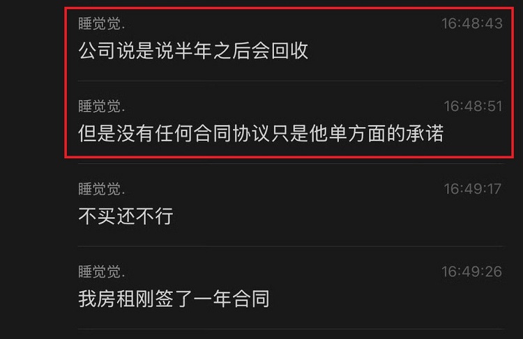 强迫员工购车，不买就开除？乐道高管辟谣-第3张图片-科技快讯