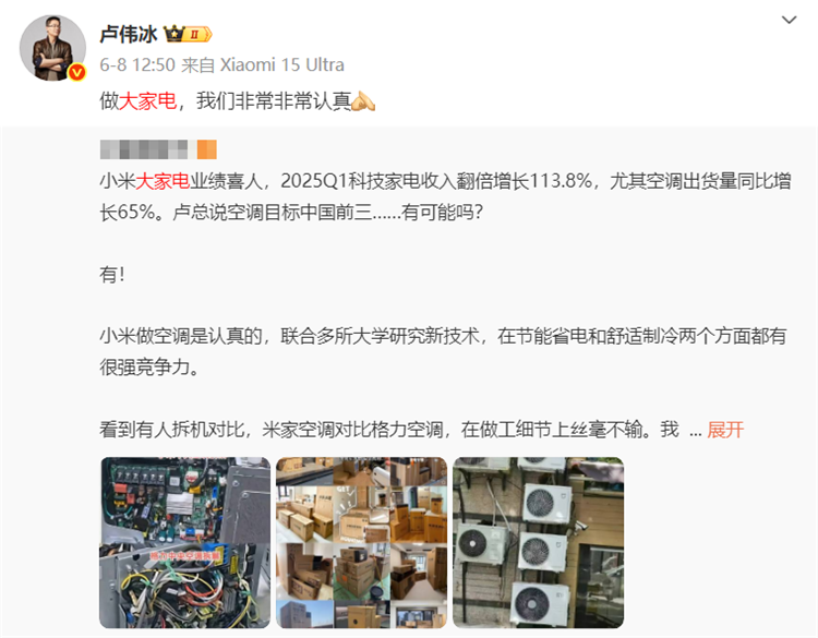 格力市场总监回应卢伟冰：四年前格力产品已领先小米2025新品-第2张图片-科技快讯