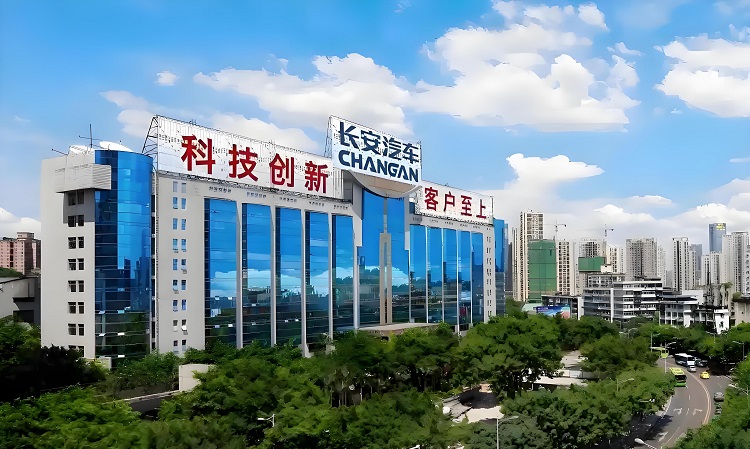 长安汽车集团正式挂牌 中国第三家央企车企诞生-第3张图片-科技快讯