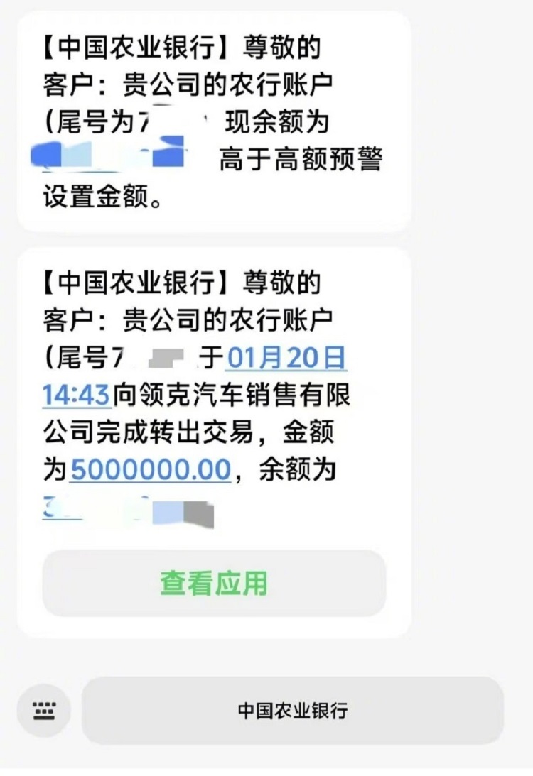 领克收入+500万！陈震“抢跑”违约金已到账-第5张图片-科技快讯