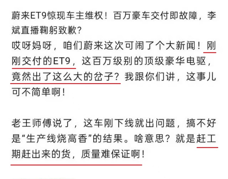 新车还未上市，网上已有差评？车圈水军太嚣张！-第2张图片-科技快讯