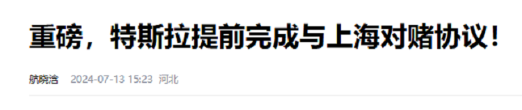 订单造假迎来反转？乐道高管：攻击可能来自友商-第5张图片-科技快讯