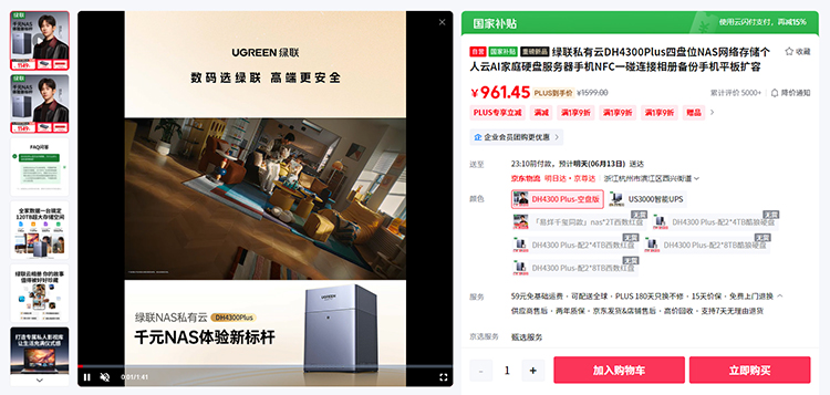 618国补狂欢节：私藏好物必买清单-第8张图片-科技快讯