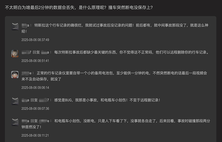 特斯拉事故家属数据纠纷：法律与人情的边界之争-第4张图片-科技快讯