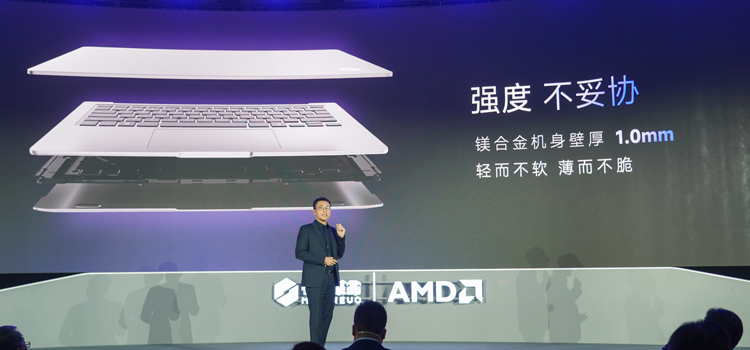 比MacBook Air还轻！机械革命发布星耀14轻薄本，最厚仅14.9mm，仅重1kg-第6张图片-科技快讯