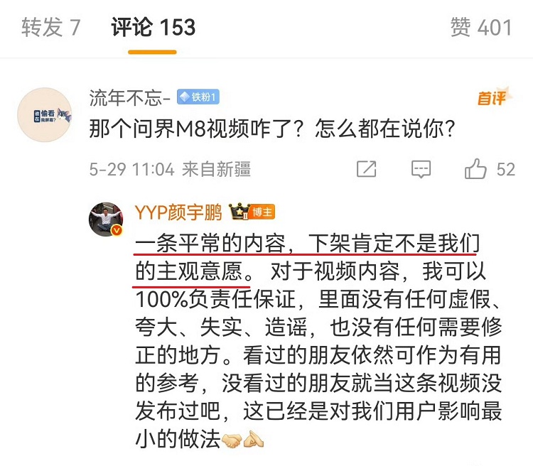 YYP回应飞坡，关键信息什么都没说？-第4张图片-科技快讯